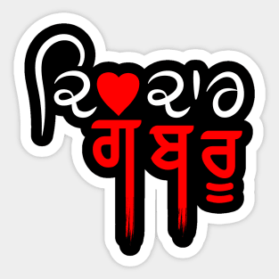Punjabi Dildaar Gabru Sticker
